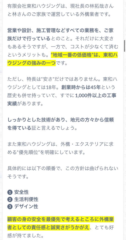 �K�C�R�[�W�@���a�n�E�W���O�@�Љ�